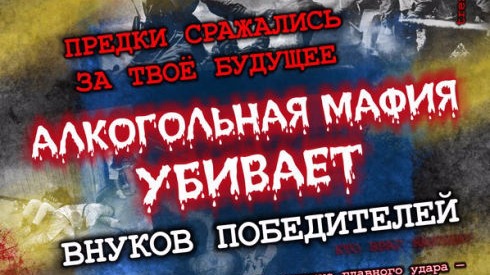 Кому выгодно, чтобы молодежь пила Пиво в Марьинке?